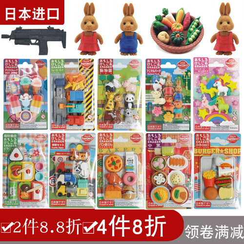 日本新款进口iwako仿真橡皮擦