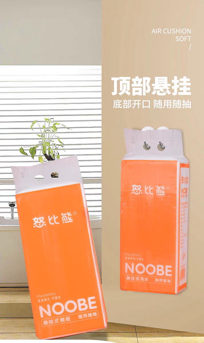 家用婴儿底部抽纸家用抽纸卫生纸抽纸