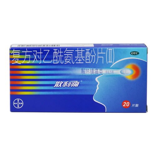 散利痛 复方对乙酰氨基酚片 20片 发热偏头痛关节痛牙痛神经痛经