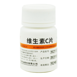 华中 维福佳 维生素C片0.1g*100片 补充VC缺乏急慢性传染病 紫癜