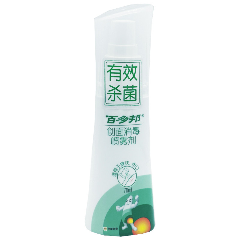 百多邦 创面消毒喷雾剂 70ml 皮肤伤口消毒不含酒精百多帮杀菌 - 实物图