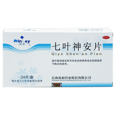 【维和】七叶神安片50mg*24片/盒
