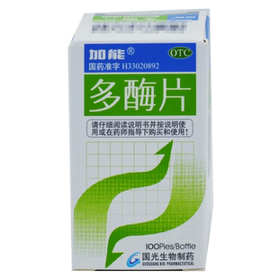 国光 多酶片 100片 用于消化不良 食欲缺乏