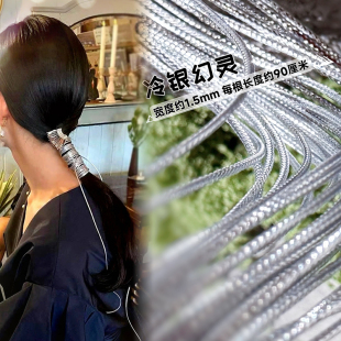 冷调编发绳跳舞活动专用炫酷银色脏辫编发饰儿童成人舞台造型神器