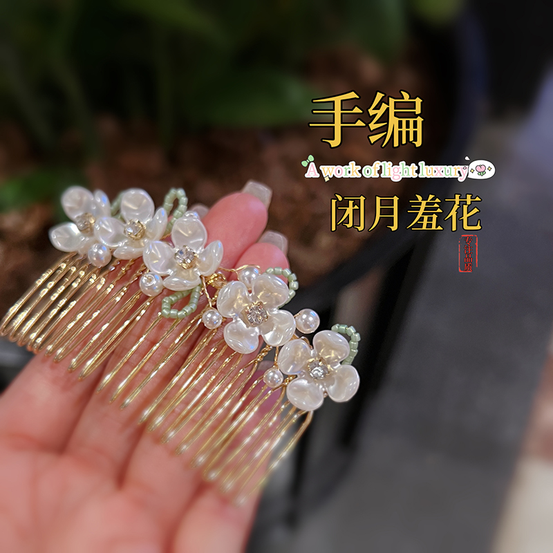 发簪插梳金属水钻仿珍珠清新