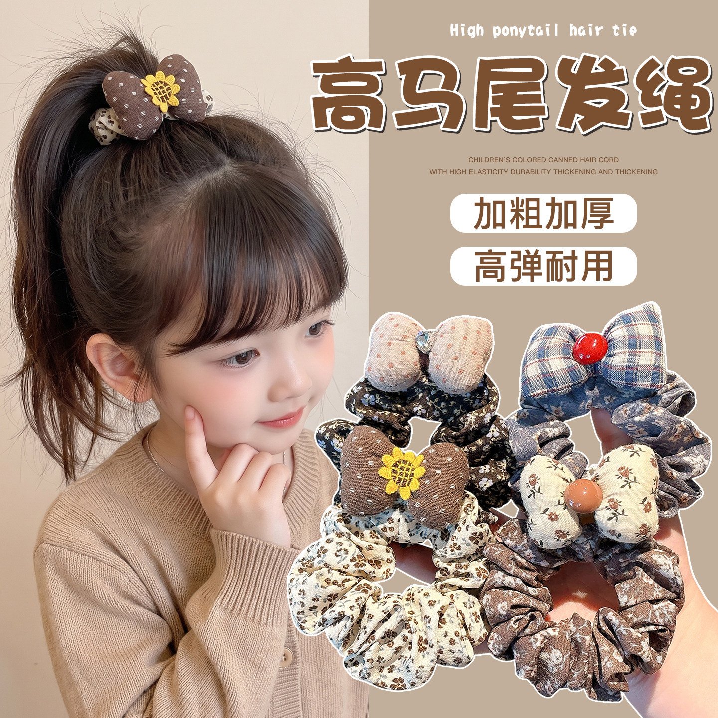 儿童蝴蝶结碎花大肠发圈女孩高马尾发绳高弹力扎头发皮筋头绳发饰