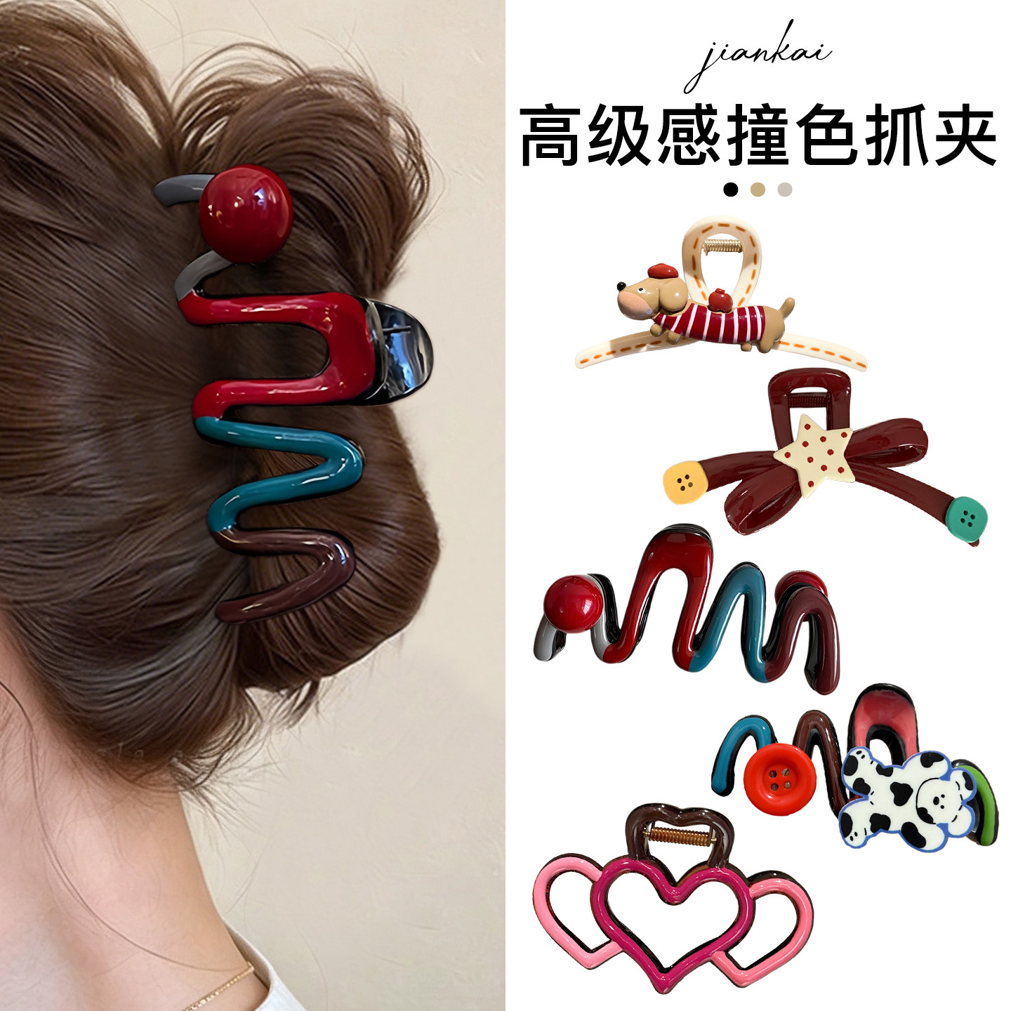 高级感撞色抓夹女2026新款后脑勺图片