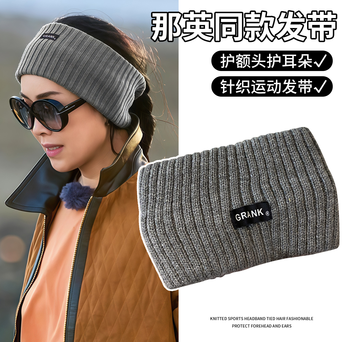那英同款毛线针织束发带头箍秋冬