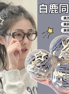 蓝色星星发夹女前额侧边刘海夹子头饰鸭嘴夹发卡碎发bb夹2025新款