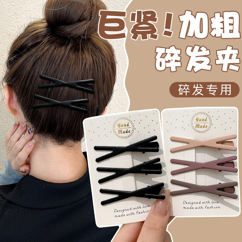 刘海夹发夹女后脑勺碎发夹子简约鸭嘴夹头饰无痕发卡头发夹子发饰,饰品/流行首饰/时尚饰品新,发饰,淘宝优惠券,粉丝福利购,淘宝优惠卷