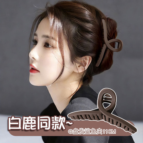 白鹿同款抓夹鲨鱼夹子子