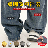 裤 脚长改短调节扣子隐形固定夹收口免缝暗扣 腿挽边扣防拖地神器裤