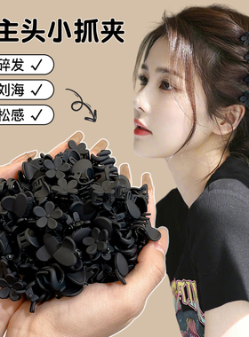 公主头小抓夹侧边碎发刘海夹黑色小号发夹前额头发夹子头饰女发卡