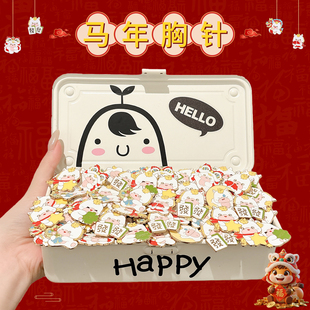 2026马年本命年胸针创意表演拍照徽章可爱金属别针马到成功小饰品