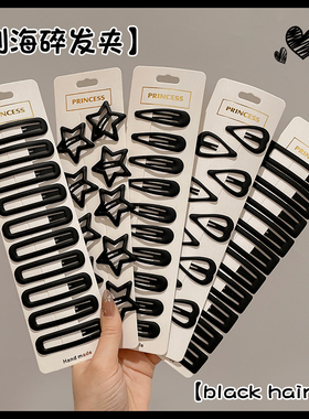 简约黑色发夹侧边刘海bb夹女后脑勺碎发整理神器前额头发夹子发卡