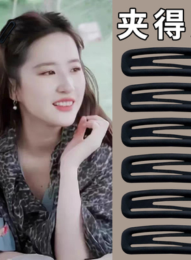 黑色发夹女前额侧边刘海夹一字夹碎发夹子头饰边夹发卡磨砂鸭嘴夹