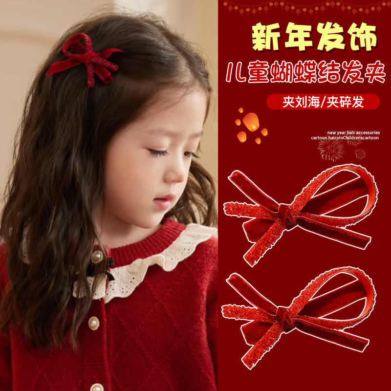 新年红色蝴蝶结发夹儿童侧边刘海夹女孩不伤发鸭嘴夹发卡过年头饰,饰品/流行首饰/时尚饰品新,发饰,淘宝优惠券,粉丝福利购,淘宝优惠卷