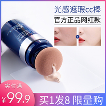 毕扬网红小蘑菇头气垫bb霜cc棒正品遮瑕保湿持久男女士隔离粉底液