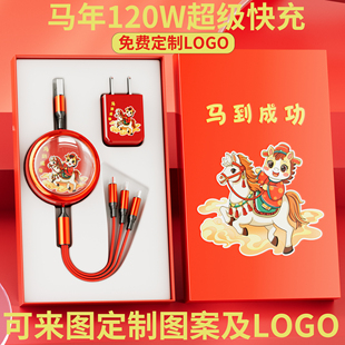 马年太空仓100W超级快充数据线三合一手机一拖三充电线定制LOGO小礼品多功能三头多用适用于华为苹果安卓