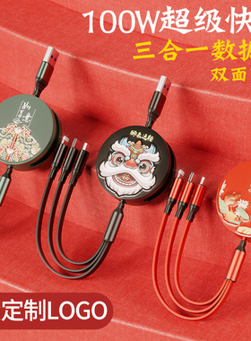 100W超级快充数据线三合一5A6A快充多功能定制LOGO小礼品车载多用加长充电线适用于苹果安卓type-c通用收伸缩