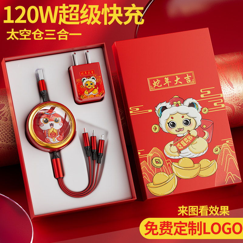太空仓120W超级快充数据线三合一手机一拖三充电线定制LOGO小礼品多功能三头多用适用于华为苹果安卓