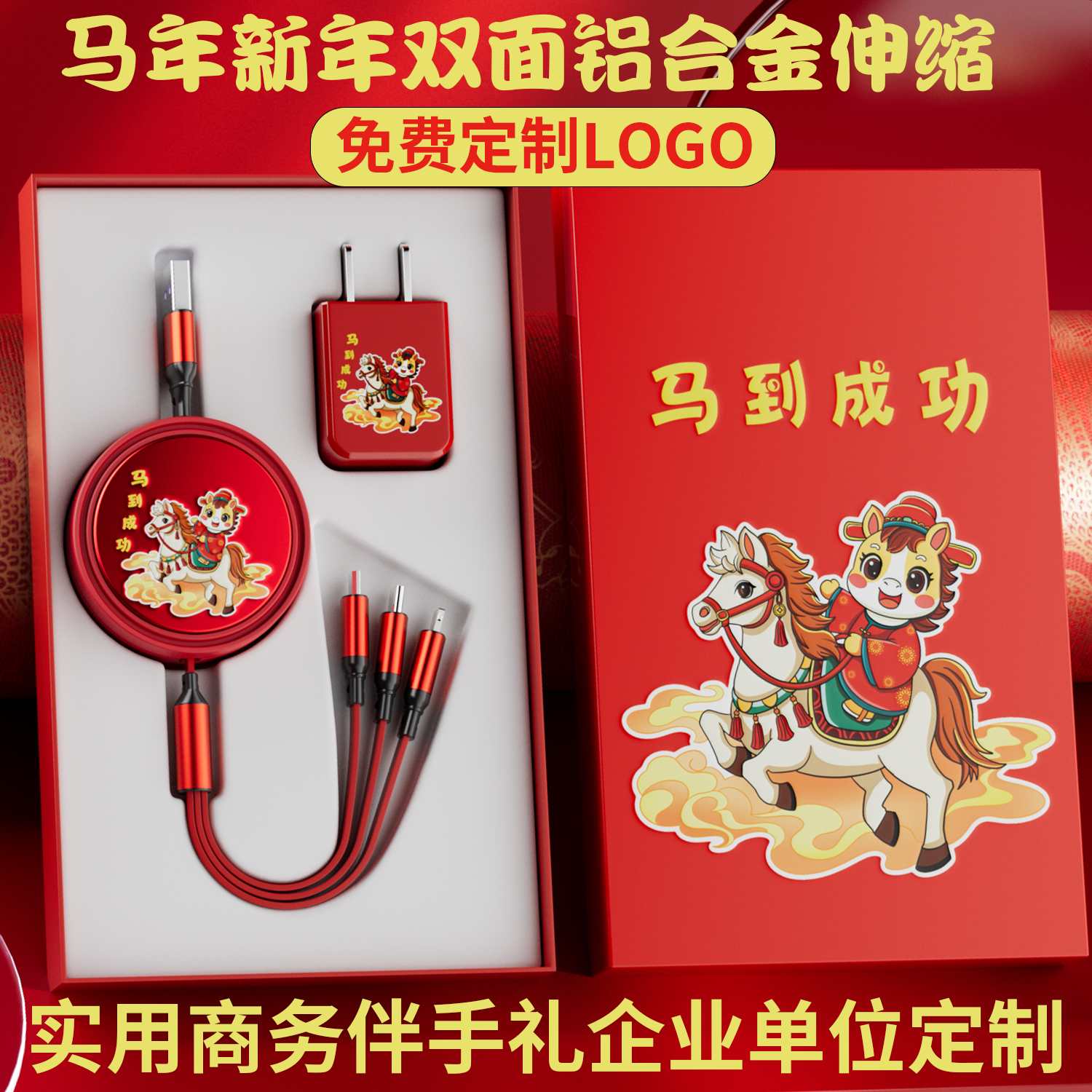 100W快充三合一数据线定制LOGO