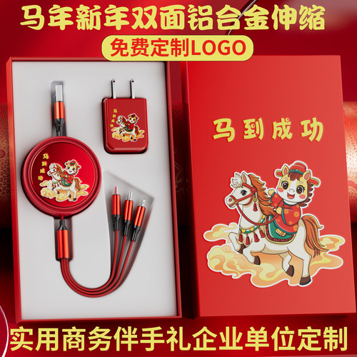 100W快充三合一数据线定制LOGO