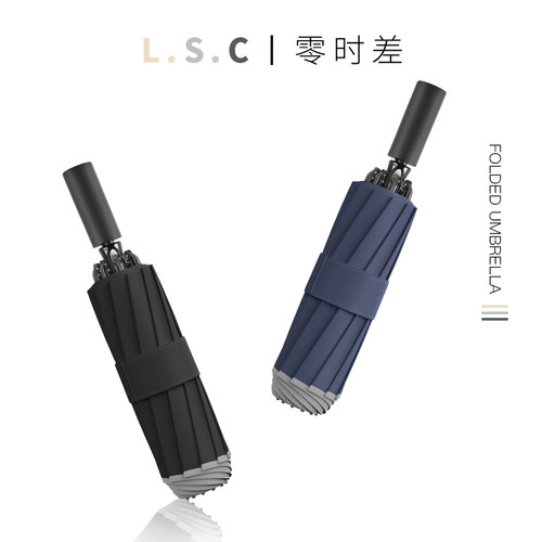 零时差手动超大折叠晴雨伞4-5人