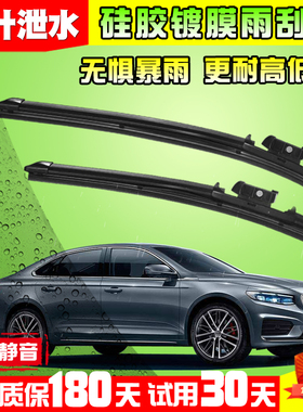镀膜雨刮器适配于吉利博瑞GEePro缤瑞COOL星瑞PHEV镀晶硅胶雨刷片