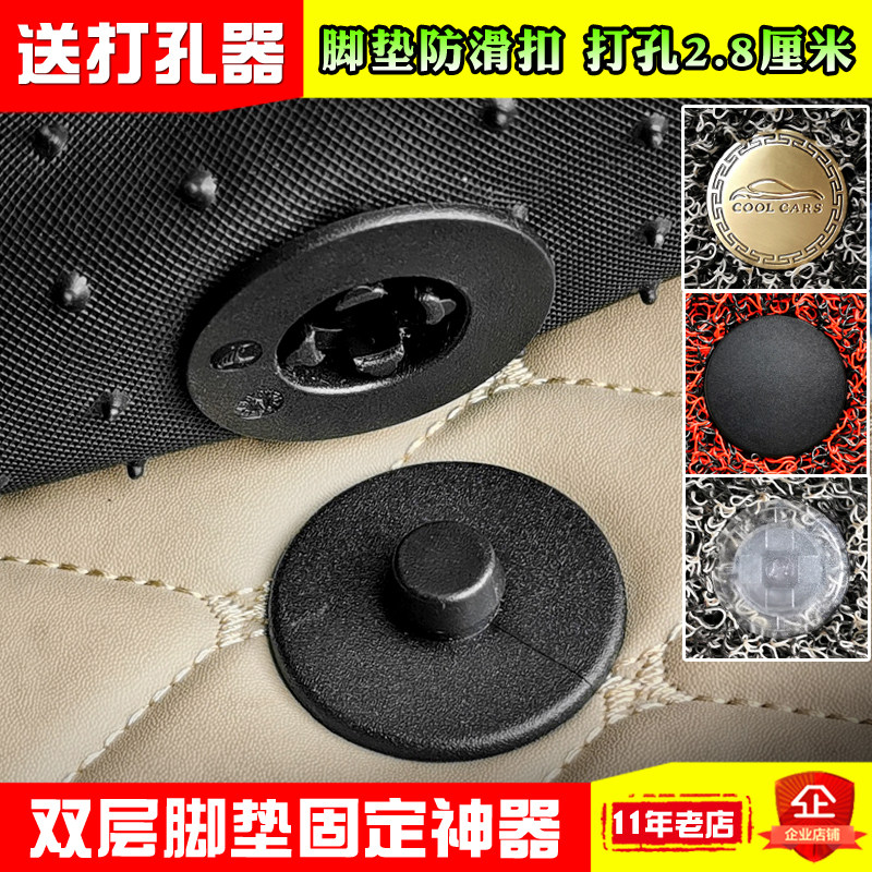 汽车脚垫卡扣固定扣双层全包围地毯防滑动固定神器丝圈暗扣子母扣,汽车用品/电子/清洗/改装,其他内饰/驾乘用品,淘宝优惠券,粉丝福利购,淘宝优惠卷