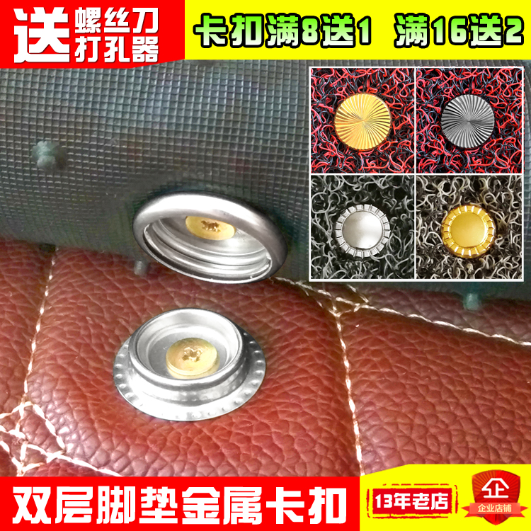 金属款双层脚垫卡扣耐用不易坏