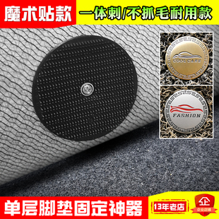 汽车脚垫魔术贴适配宝马单层固定卡扣丝圈一体刺防滑神器毛粘扣子