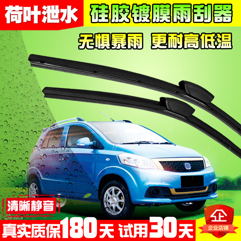 镀膜硅胶镀晶雨刮器适用于江铃