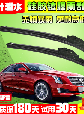 镀膜雨刮器适配于凯迪拉克ATSL国产XTS45CT6硅胶CTS镀晶雨刷片SRX