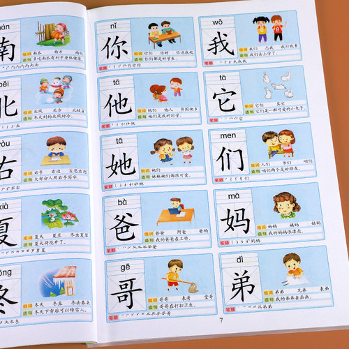 倩阳文化识字大王3000字