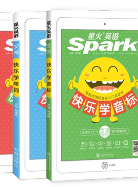 星火英语小学英语快乐学音标快乐学语法快乐学单词全国通用星火英语spark小学生零起点趣味英语套装 入门自学零基础教辅书工具书