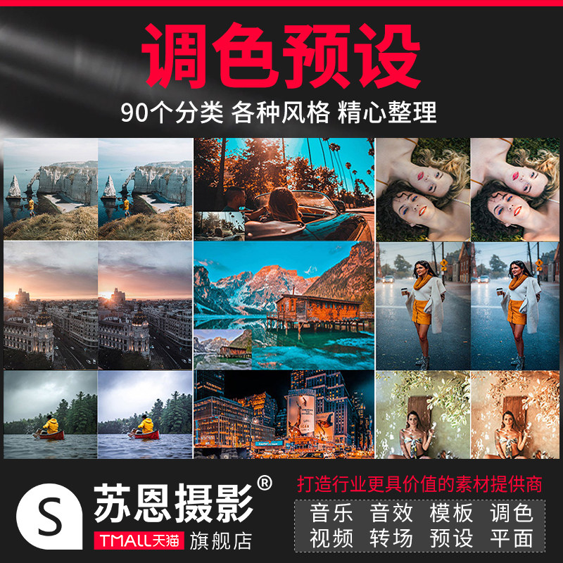 人像调色素材模板-人像调色图片下载- 小麦优选