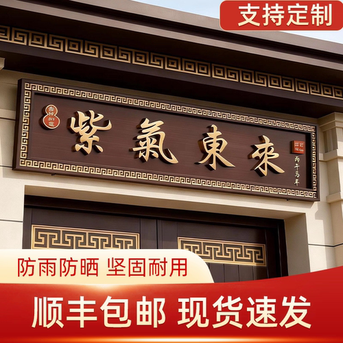 5星好店认证!恭喜你发现宝藏牌匾