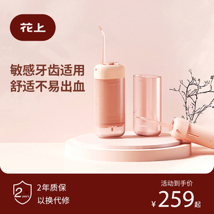 花上冲牙器便携式口腔洗牙器家用电动水牙线声波洁牙手动牙齿清洗