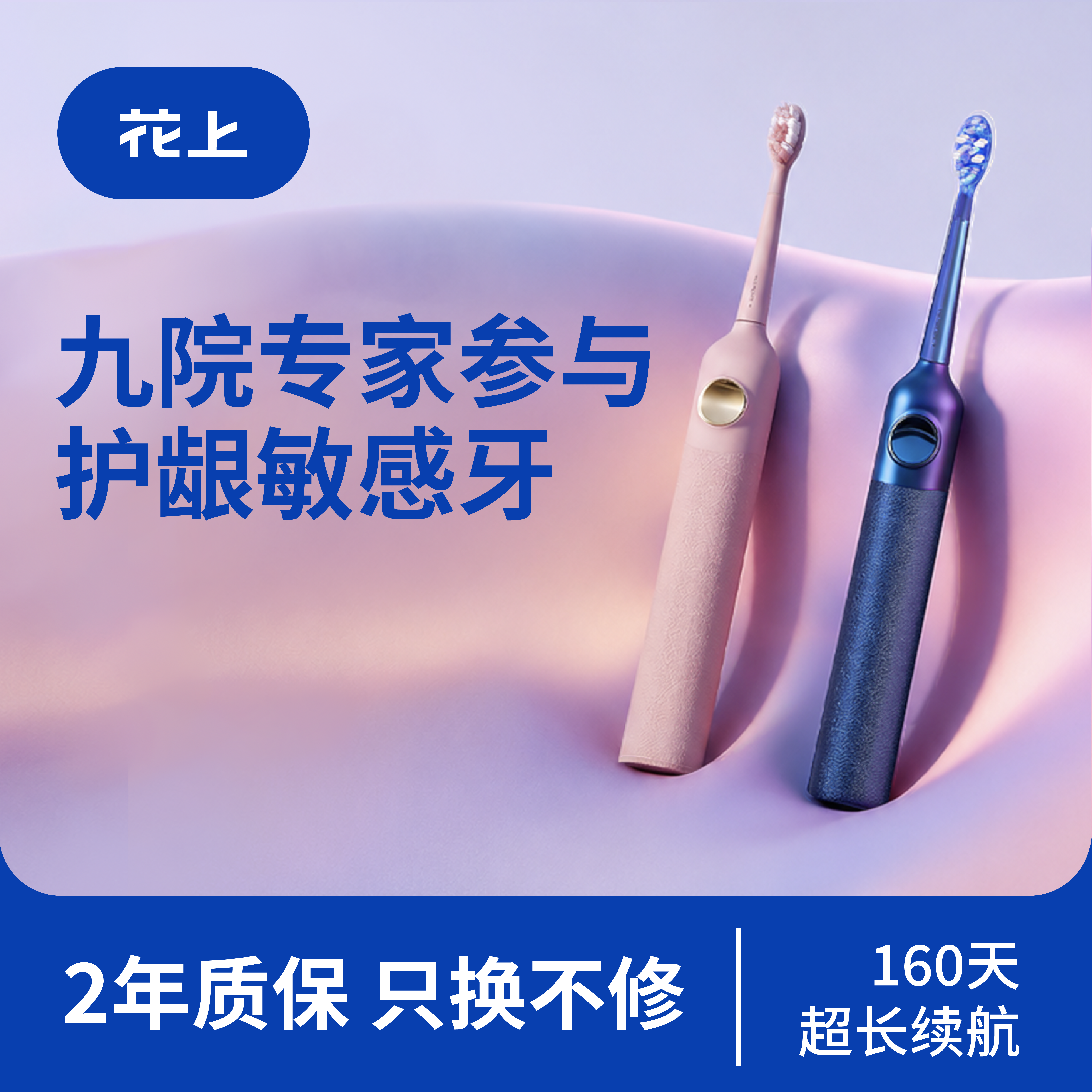 花上电动牙刷自动软毛成人情侣套装一对男女友款生日礼物送礼y2