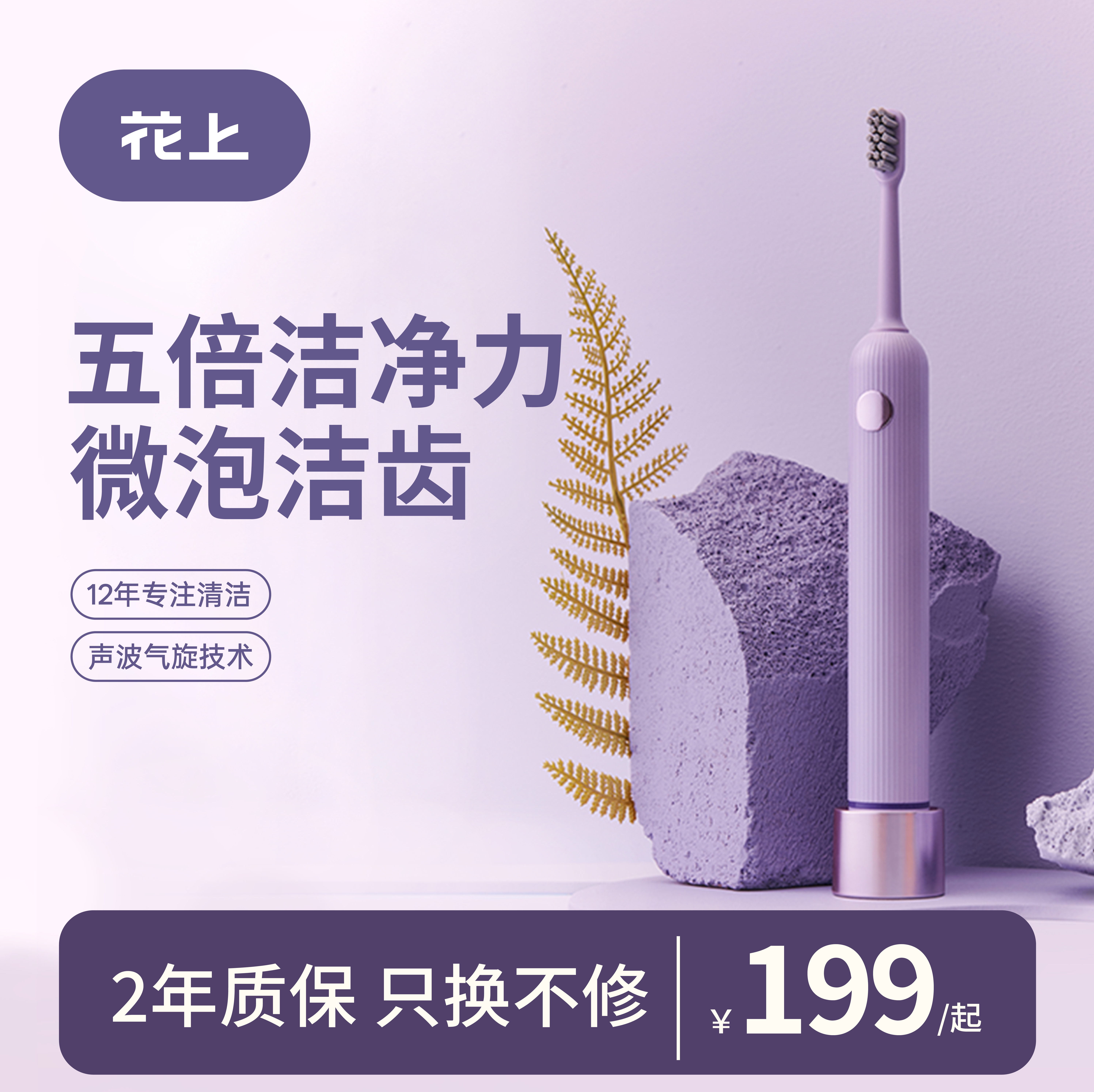 花上电动牙刷成人情侣套装一对全自动软毛男女友款生日送礼物盒f1