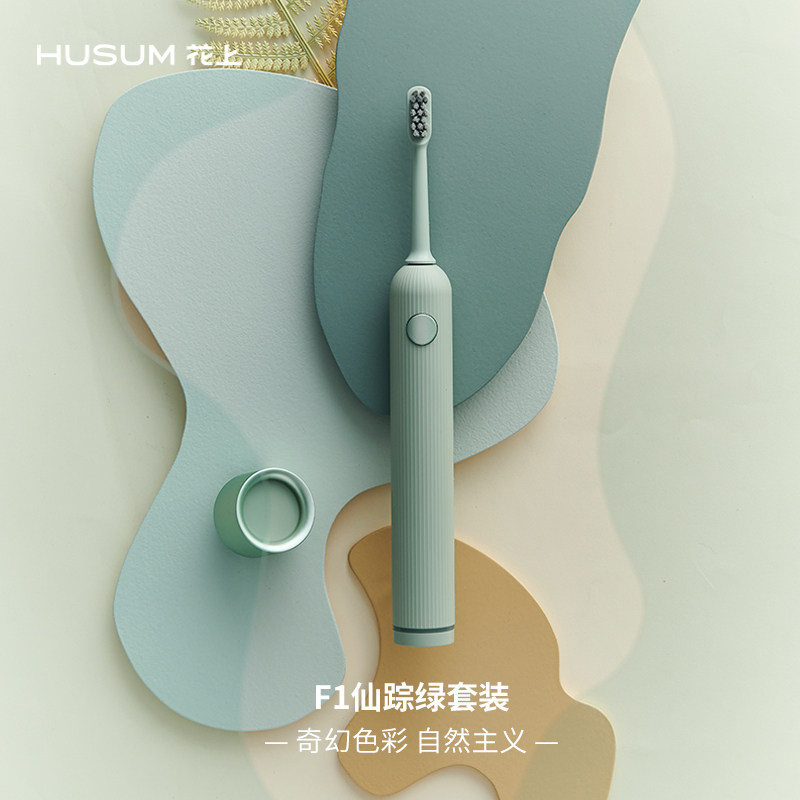花上声波电动牙刷情侣套装男女成人充电式全自动声波软毛牙刷在类目 个人护理/保健/按摩器材, 口腔护理, 电动牙刷中 - 来自Buy2taobao.com提供专业的淘宝代购服务