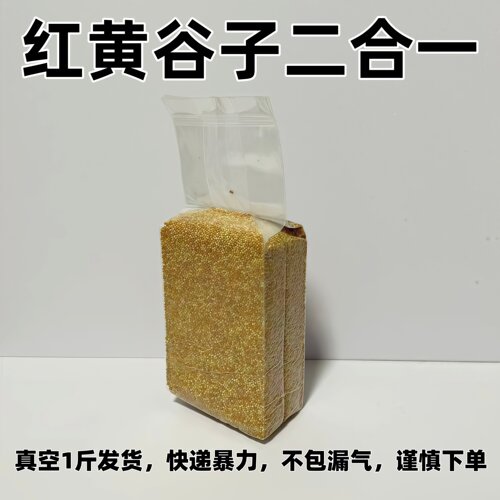 鹦鹉玄凤虎皮牡丹谷子文鸟鸟粮