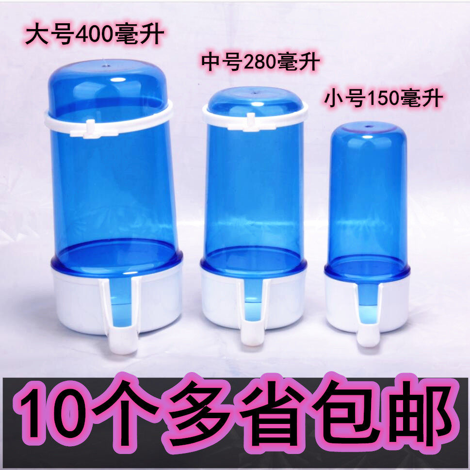 鸟用饮水器自动喂食器