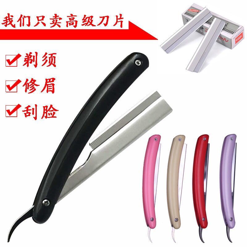 专用老式手动修眉刀片美发