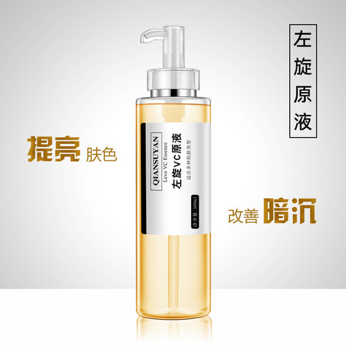 500mlQIANSUYAN左旋原液