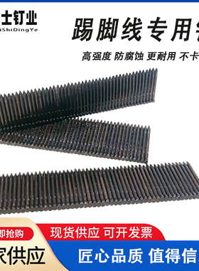 包邮黑色无头钢排钉FST踢脚线专用