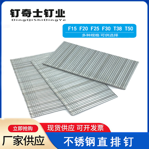 正宗304不锈钢直钉不锈钢气排钉
