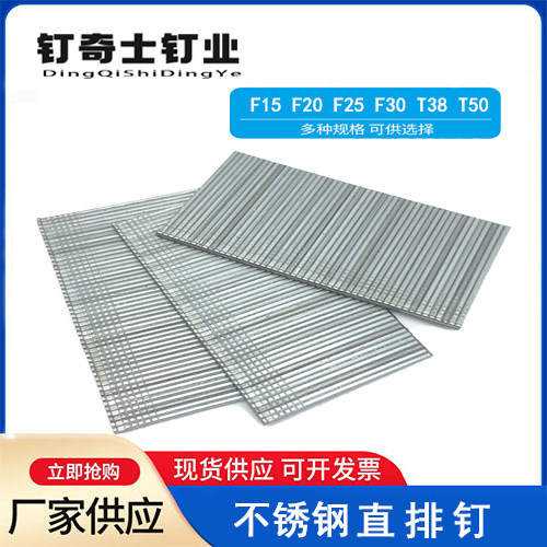 正宗304不锈钢直钉不锈钢气排钉