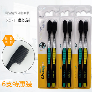云汉玉斯洁竹炭软毛成人清洁牙刷情侣牙刷6支套装 备长炭细丝